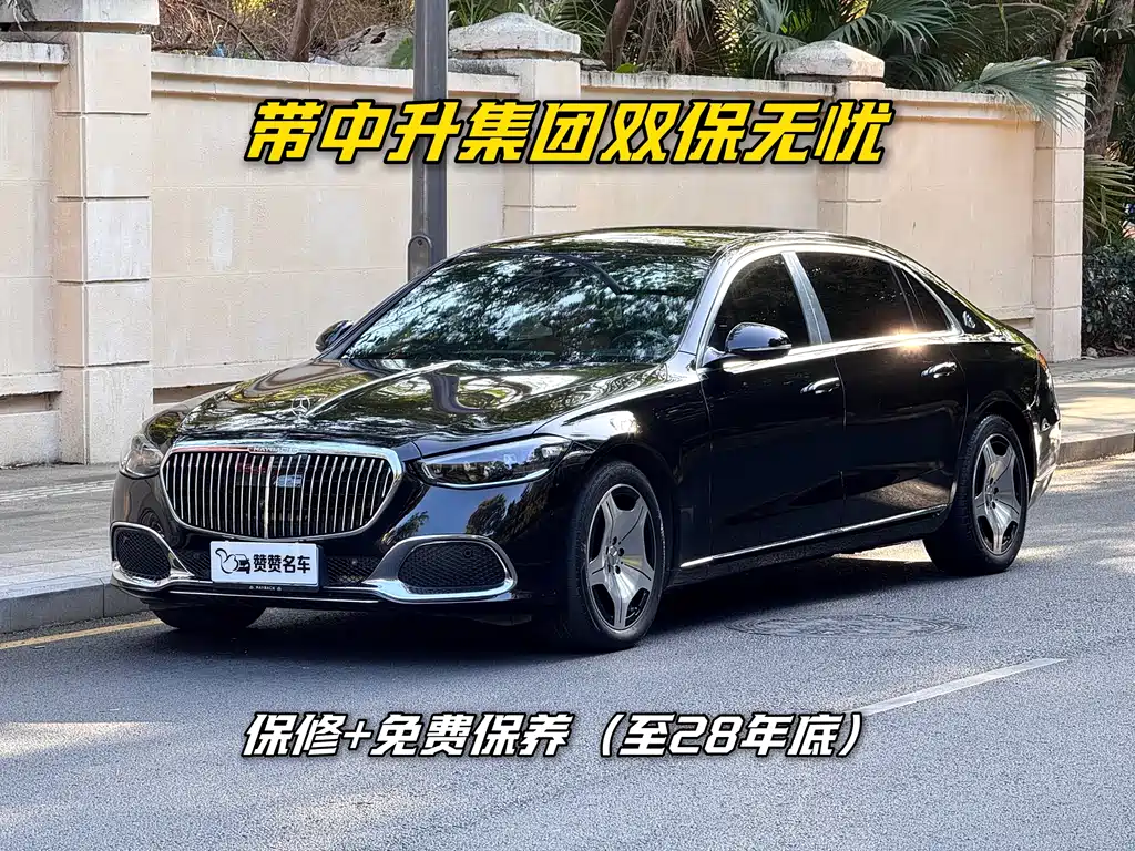 Maybach S-Class 2023 S 480 4MATIC купить на сайте DeffCars