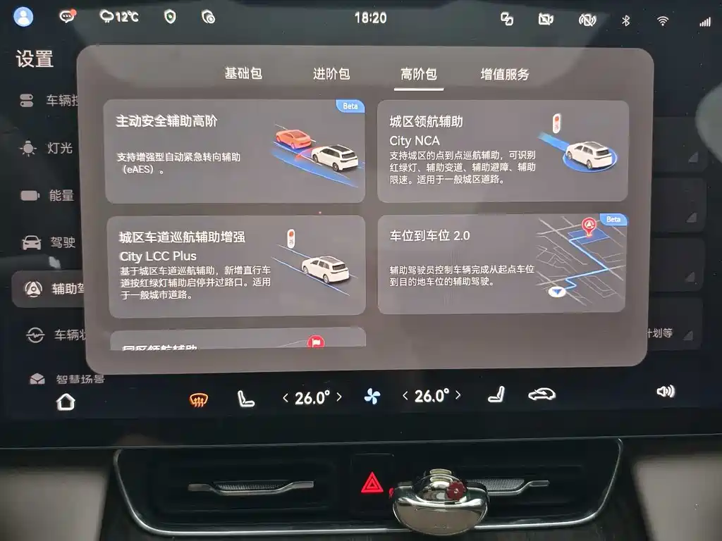 Wenjie M8 2025 pure electric Max+ six-seat long-range version купить на сайте DeffCars