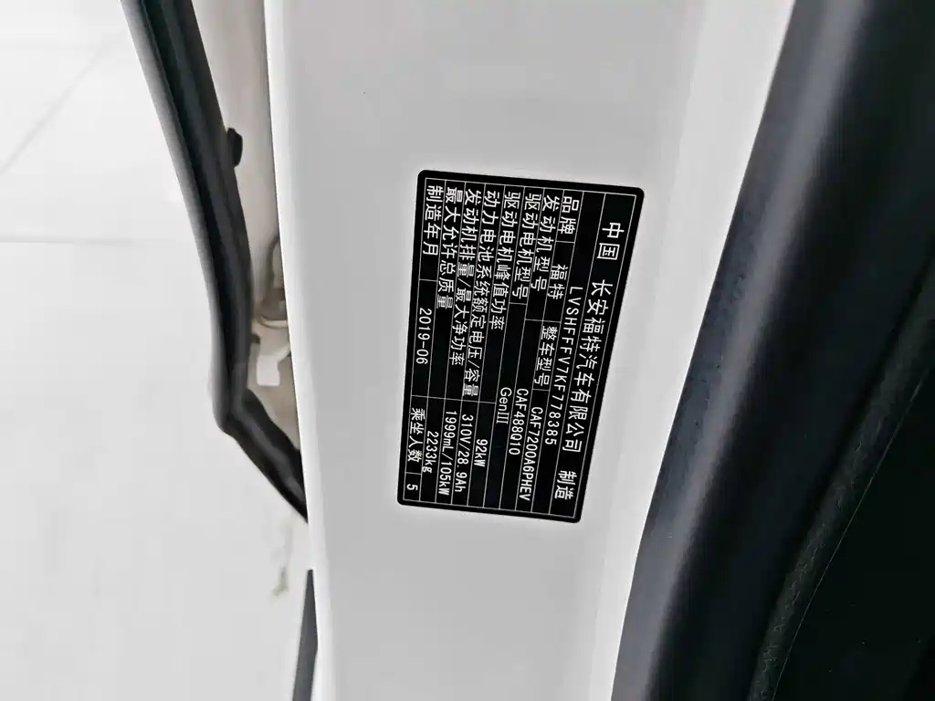 Mondeo New Energy 2018 2.0 PHEV Smart Control Fashion National VI купить на сайте DeffCars