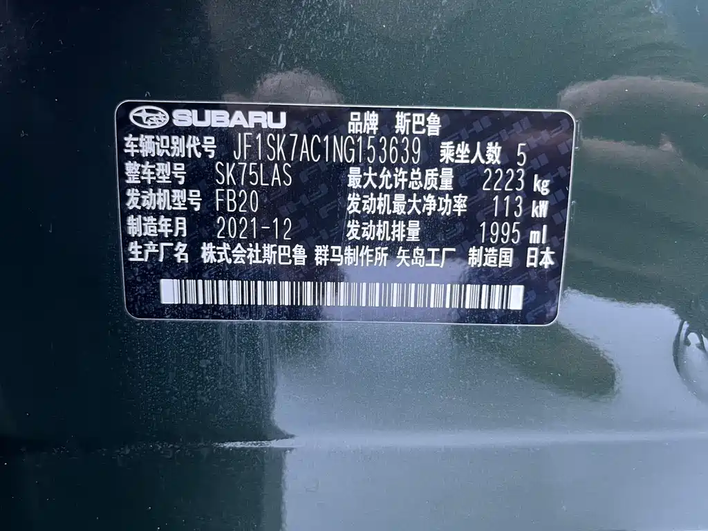 Forester 2022 2.0i AWD Deluxe Edition купить на сайте DeffCars