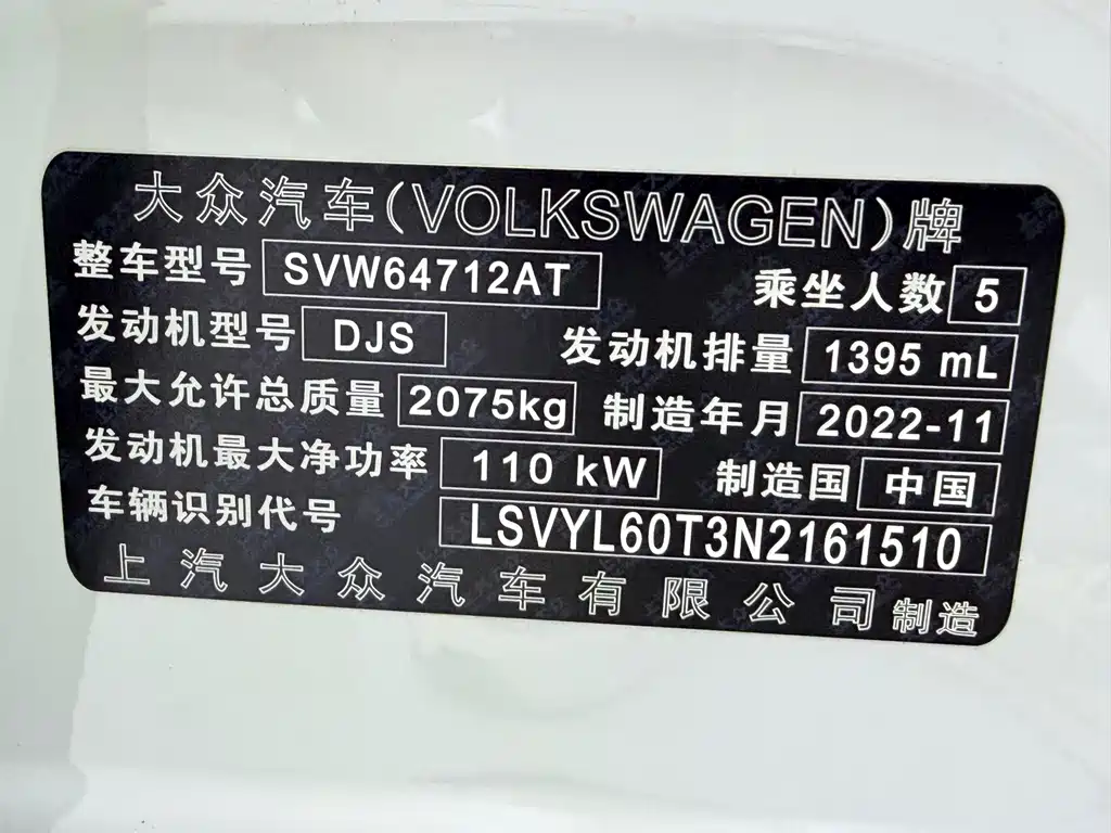 Tiguan L 2023 280TSI automatic two-wheel drive Chaochuang limited edition купить на сайте DeffCars