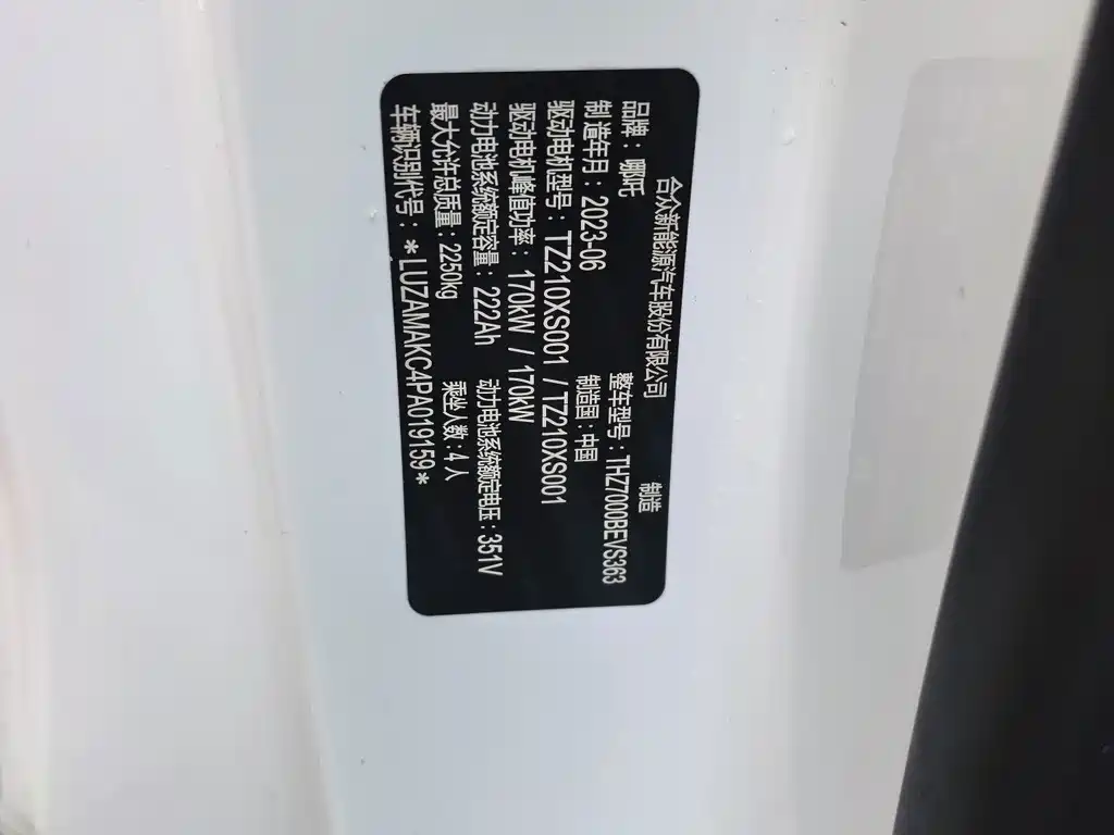 Nezha GT 2023 580 AWD купить на сайте DeffCars