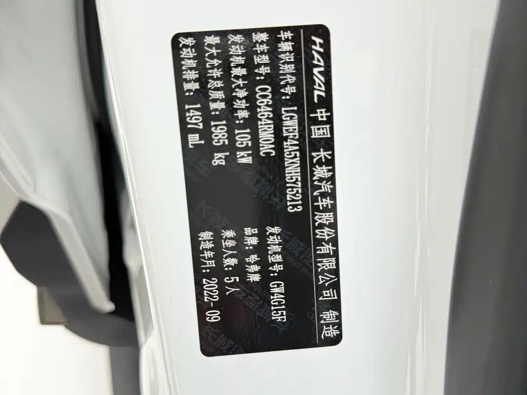 Haval H6 2021 National Fashion Edition 1.5T Automatic Urban Edition купить на сайте DeffCars