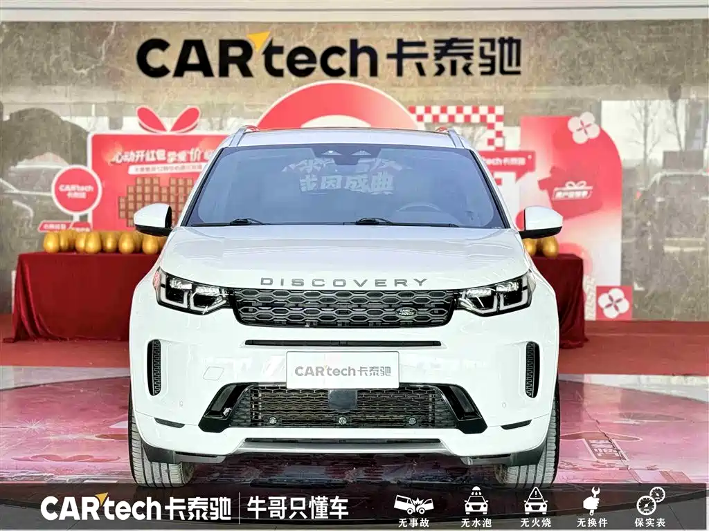 Discovery Sport 2021 249PS R-Dynamic S Performance Edition купить на сайте DeffCars