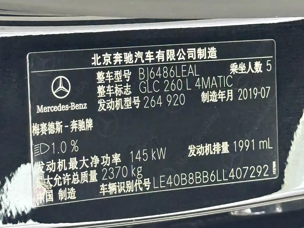 Mercedes-Benz GLC 2020 GLC 260 L 4MATIC luxury model купить на сайте DeffCars