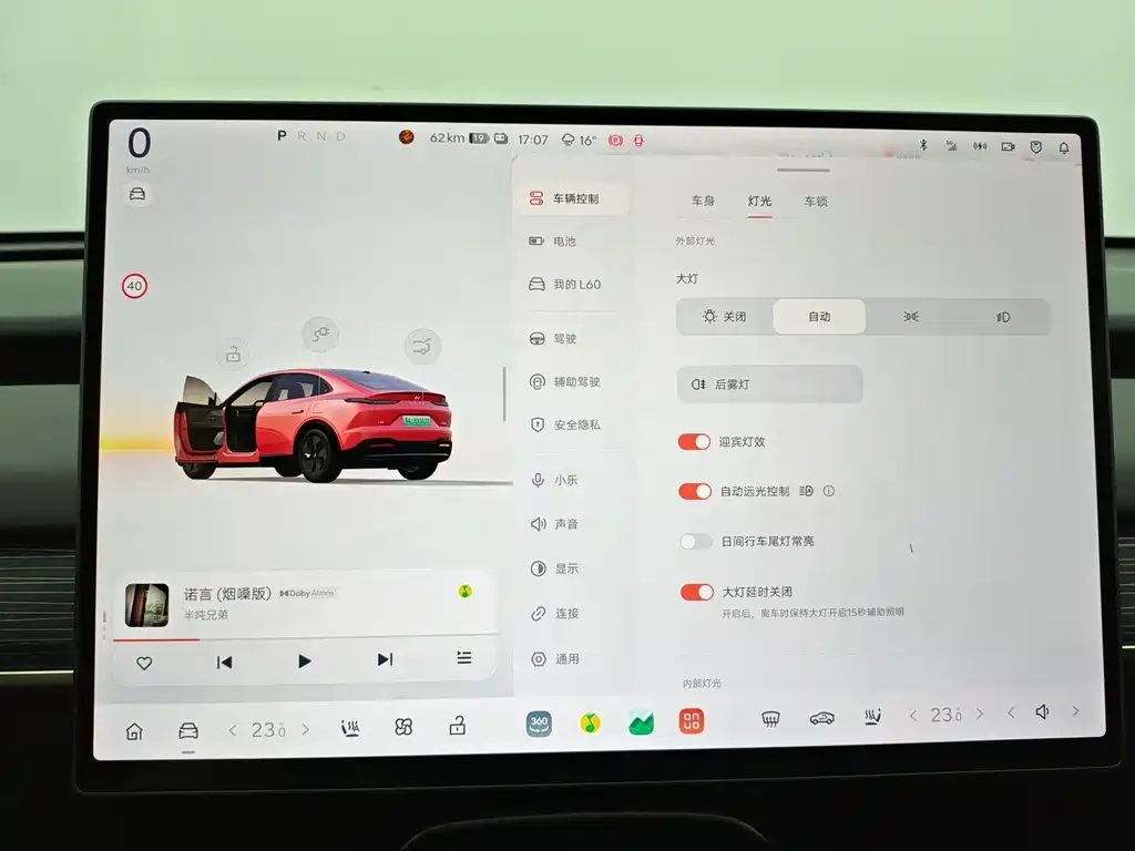 Ledo L60 2024 60kWh four-wheel drive version купить на сайте DeffCars