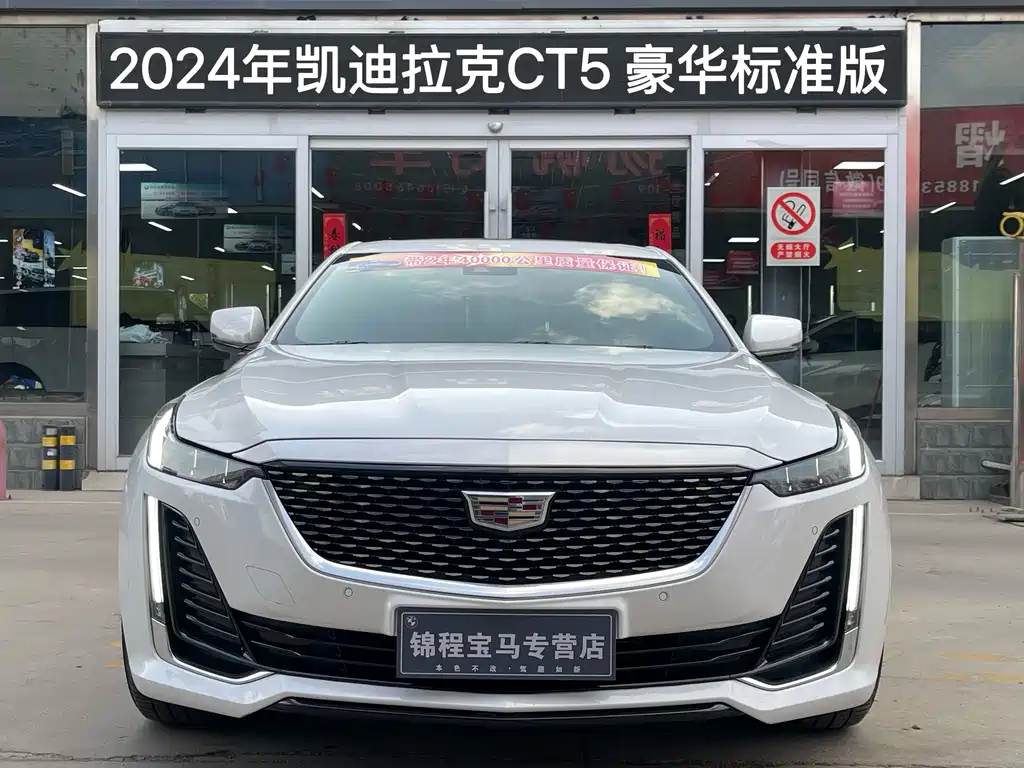 Cadillac CT5 2023 28T luxury model (standard version) купить на сайте DeffCars