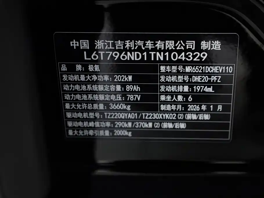 JiKrypton 9X 2025 Yao Black Edition 70kWh купить на сайте DeffCars