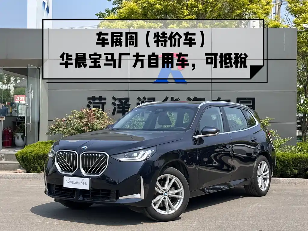 BMW X3 2025 xDrive25L Luxury Package купить на сайте DeffCars