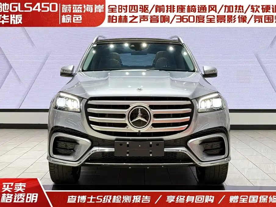 Mercedes-Benz GLS 2024 GLS 450 4MATIC luxury model купить на сайте DeffCars