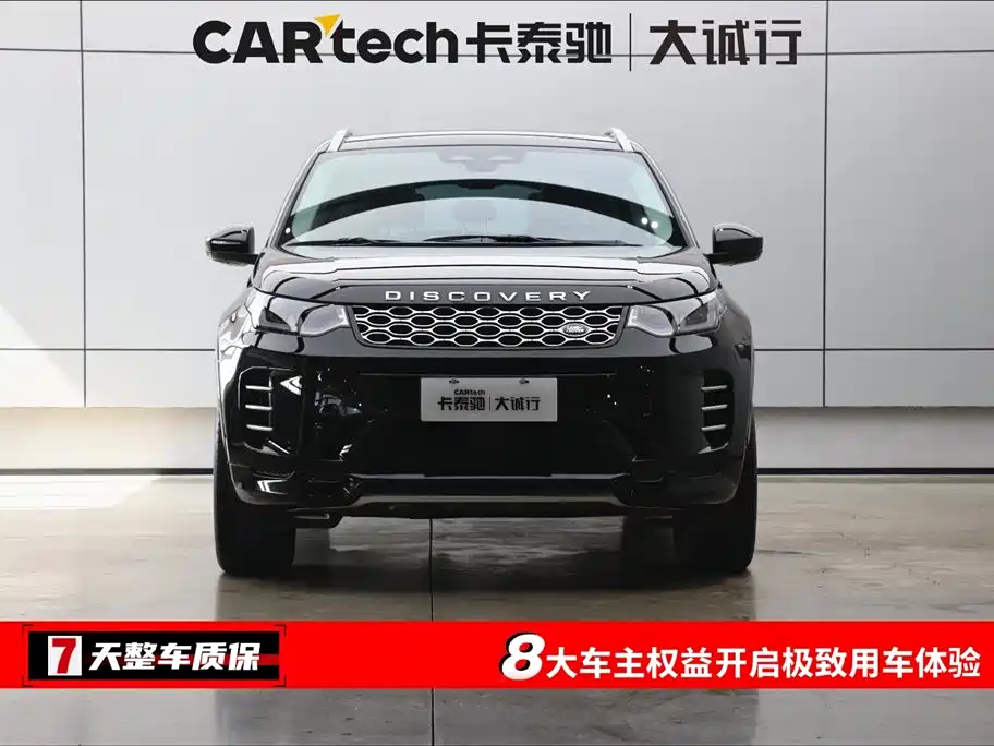 Discovery Sport 2024 Performance Technology Edition купить на сайте DeffCars