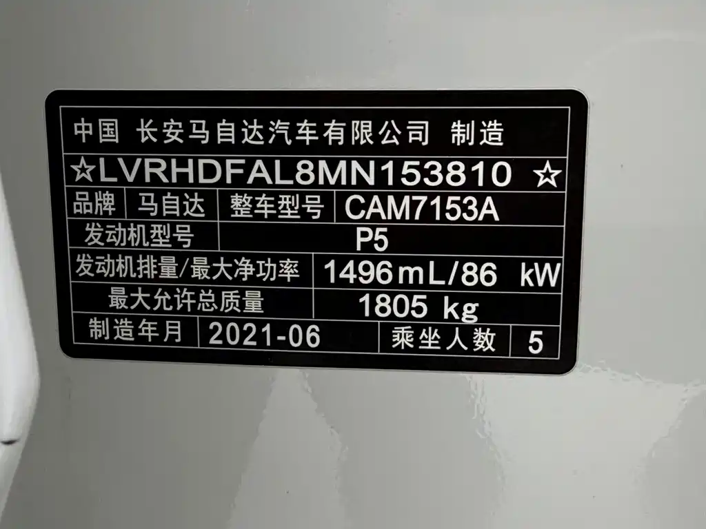 Mazda3 Angkesela 2021 1.5L automatic quality version купить на сайте DeffCars