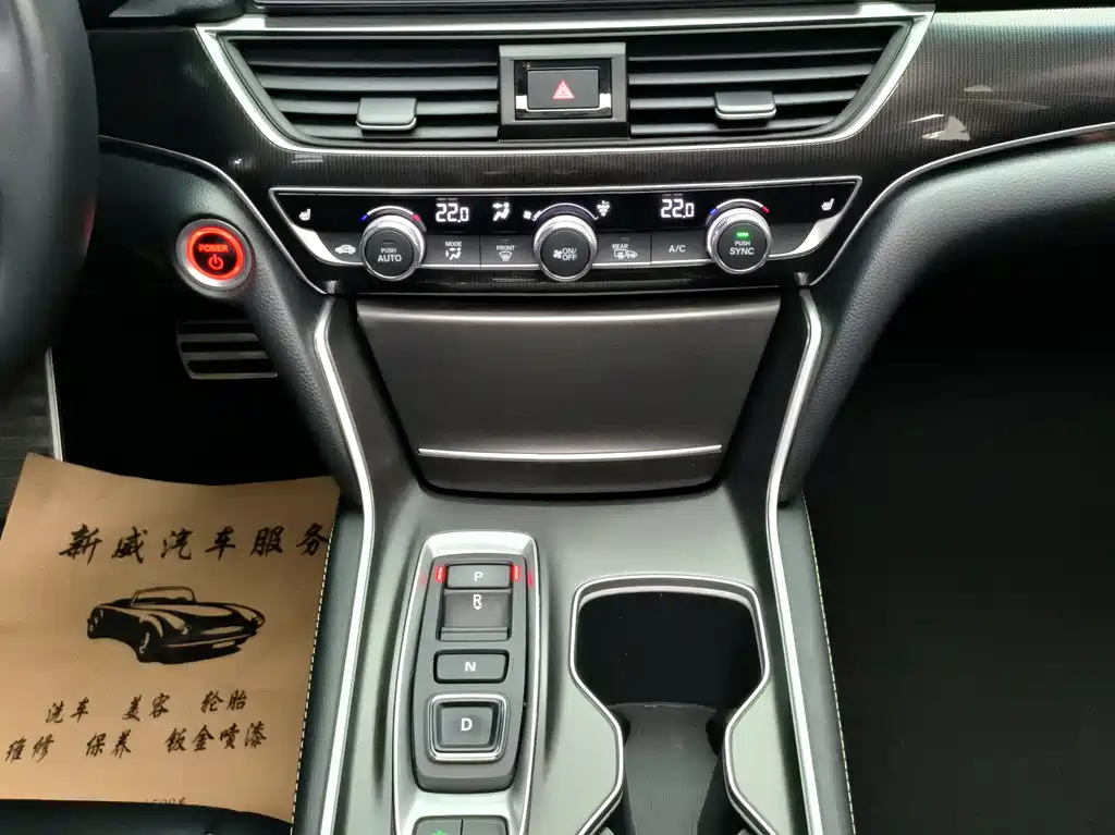 Accord 2022 Rui·Hybrid 2.0L Magic Night·Rui Zhi Edition купить на сайте DeffCars