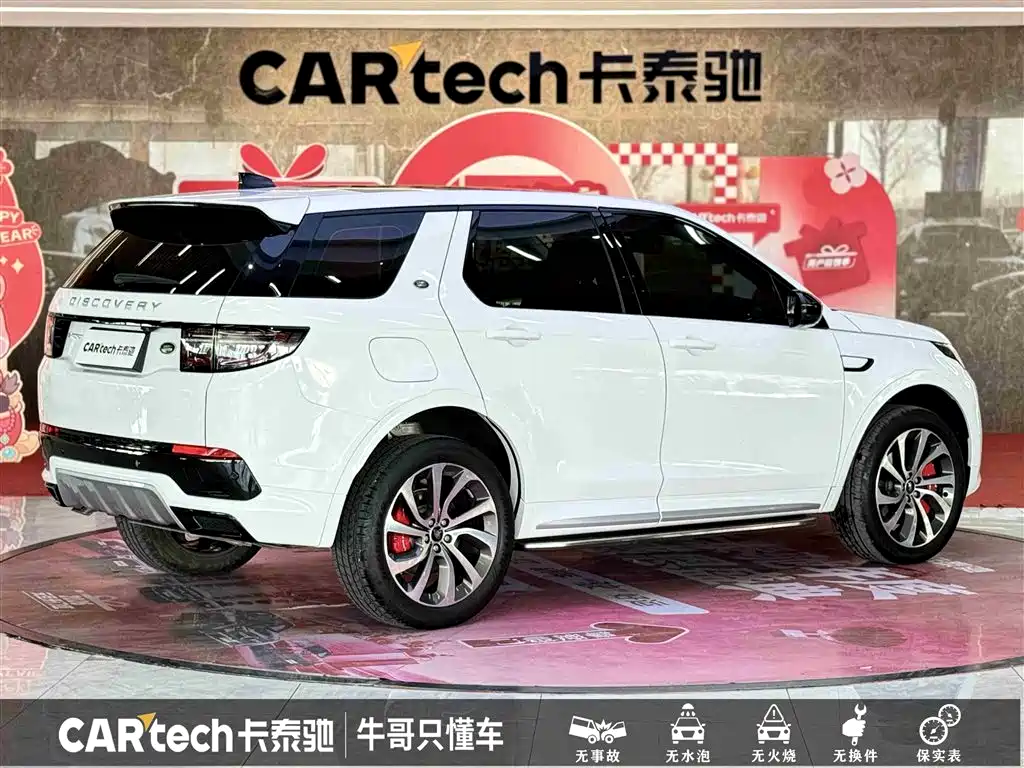Discovery Sport 2024 Performance Technology Edition купить на сайте DeffCars