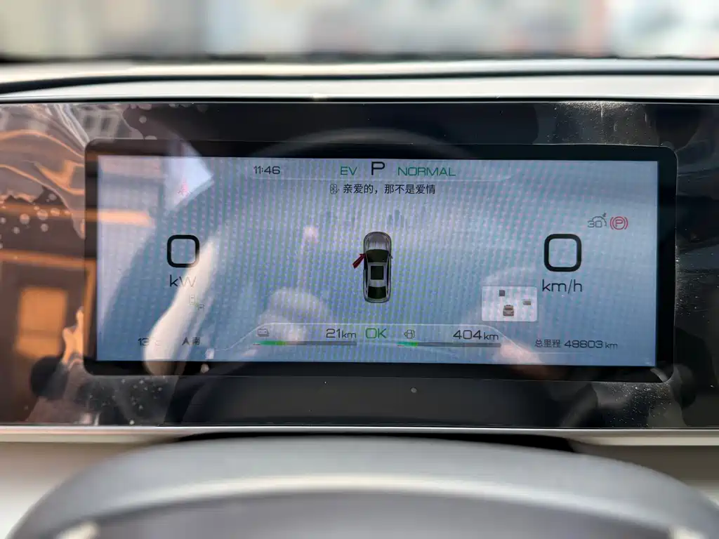 Qin L 2024 DM-i 120KM Excellent Type купить на сайте DeffCars