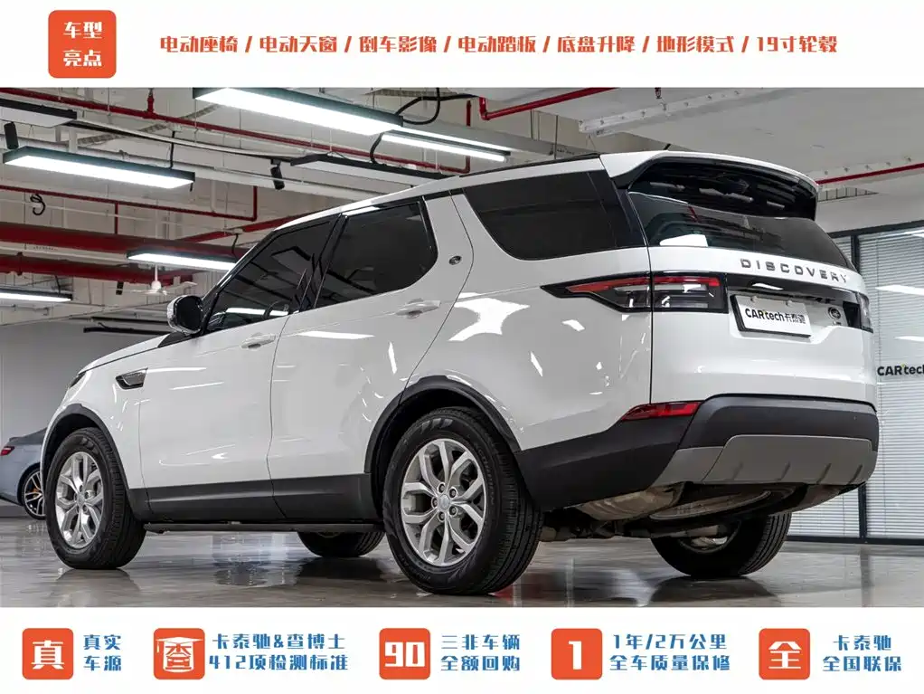 Discover 2020 3.0 SC V6 SE купить на сайте DeffCars
