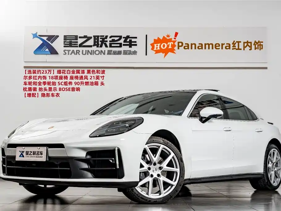 Panamera 2024 Panamera 4 Executive Extended Edition 2.9T купить на сайте DeffCars