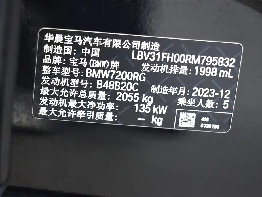 BMW 3 Series 2024 325Li M Sports Package купить на сайте DeffCars