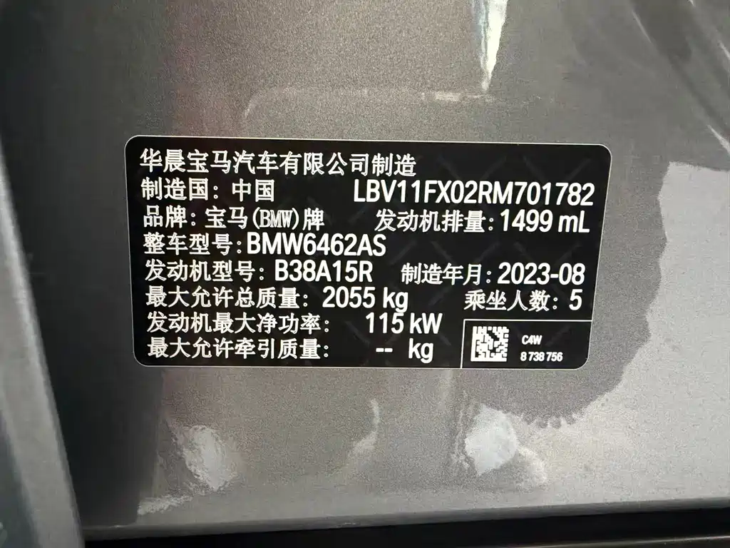 BMW X1 2023 sDrive20Li X Design Package купить на сайте DeffCars