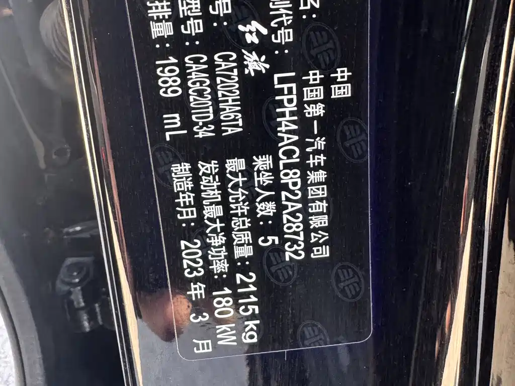Hongqi H6 2023 2.0T Zhiyi Edition купить на сайте DeffCars