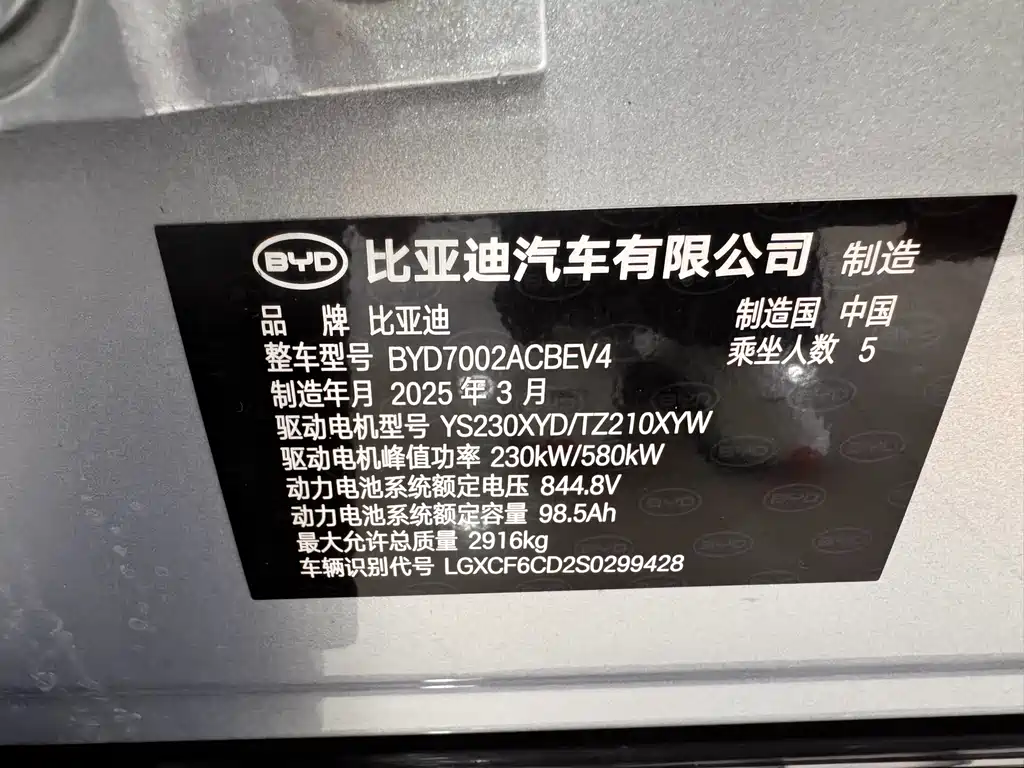 Han L 2025 EV four-wheel drive lidar flagship model купить на сайте DeffCars
