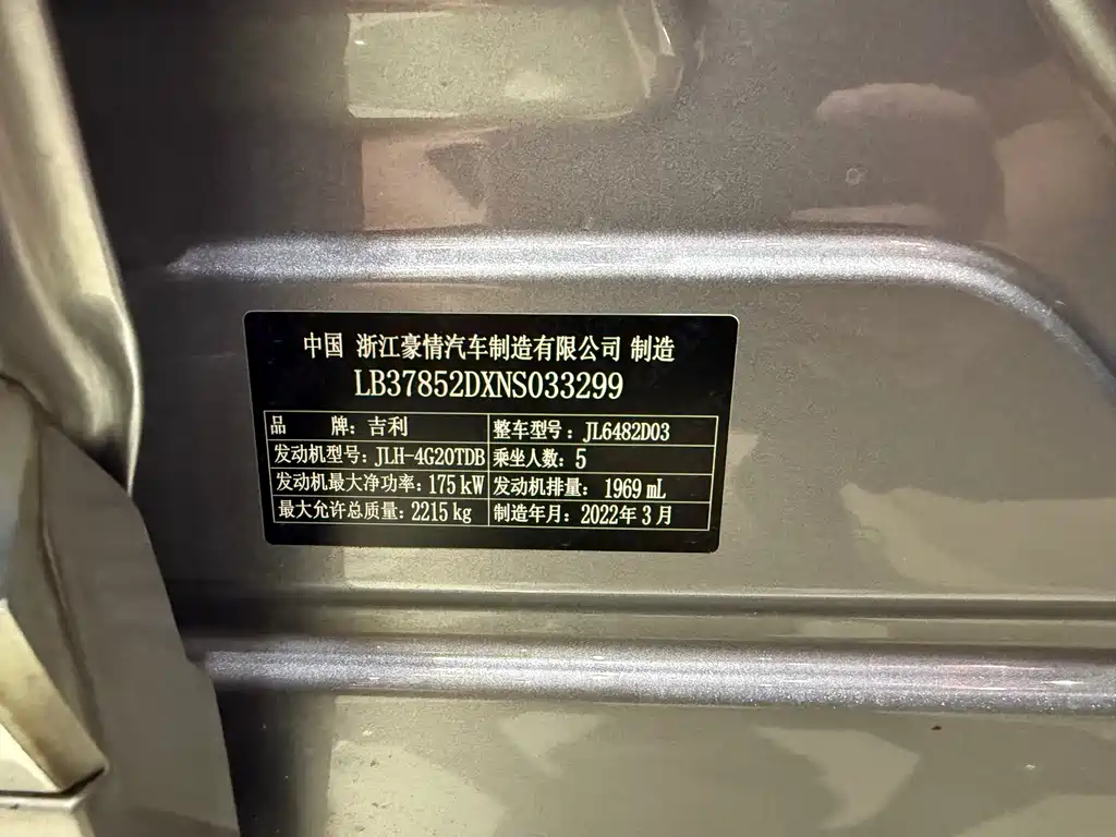 Xingyue L 2021 2.0TD high-power automatic four-wheel drive premium model купить на сайте DeffCars