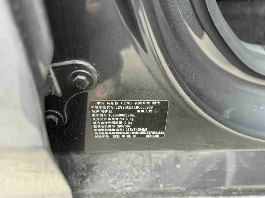 Model Y 2021 long-range all-wheel drive version купить на сайте DeffCars