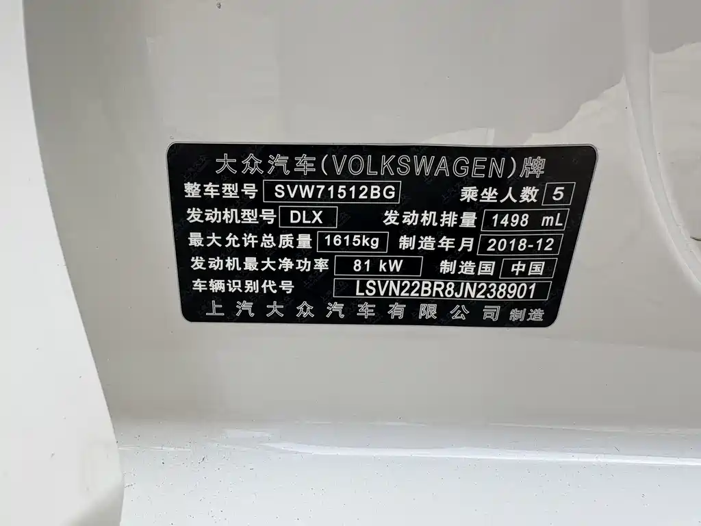 Santana 2018 1.5L automatic comfort version купить на сайте DeffCars