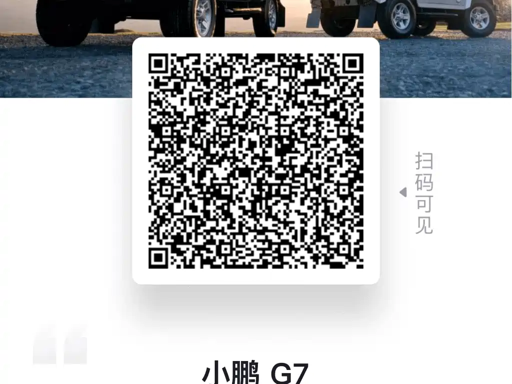 Xpeng G7 2025 Model 702 Super Long Battery Life Max купить на сайте DeffCars