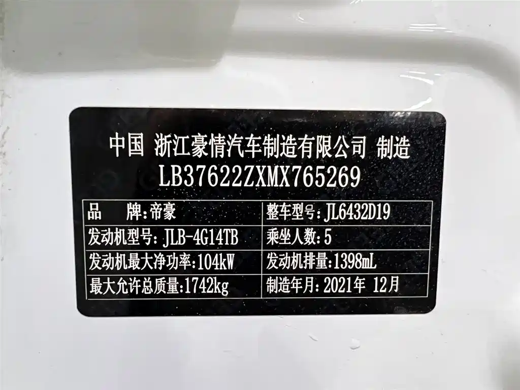 Binyue 2021 1.4T DCT Diamond Edition купить на сайте DeffCars