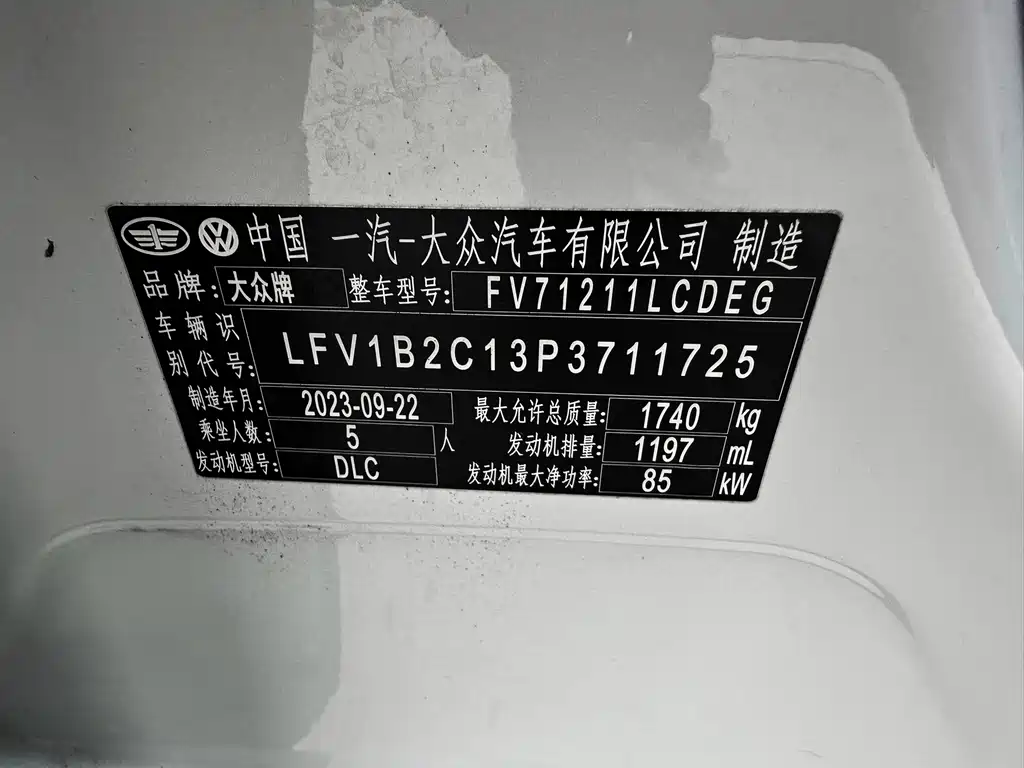 Tanying 2023 200TSI DSG Yuezhi Connected Edition купить на сайте DeffCars