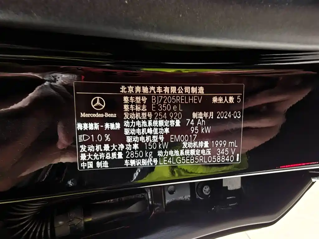 Mercedes-Benz E-Class New Energy 2024 E 350 e L plug-in hybrid sedan купить на сайте DeffCars