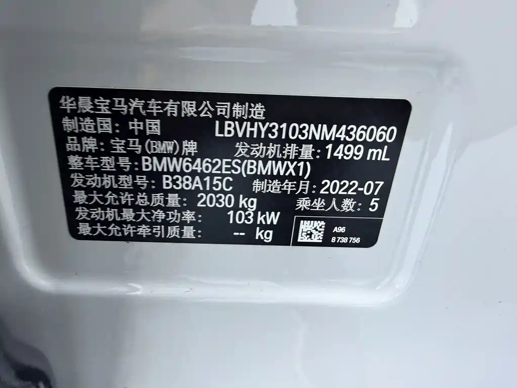 BMW X1 2022 sDrive20Li Fashion Model купить на сайте DeffCars
