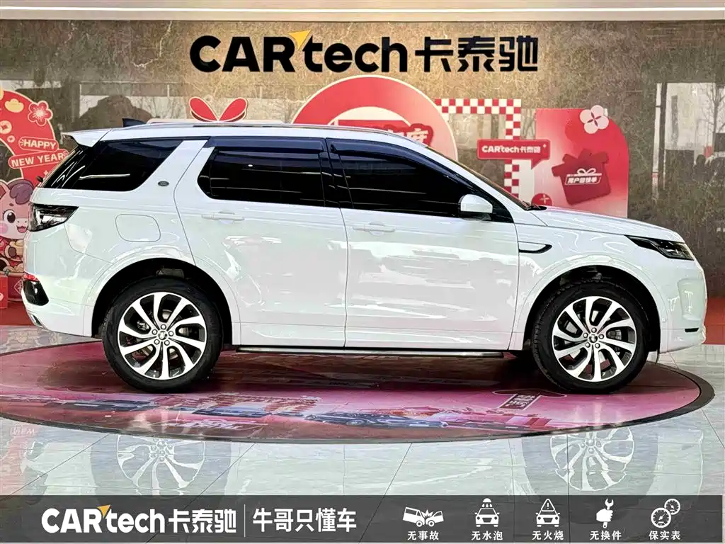 Discovery Sport 2021 249PS R-Dynamic SE Performance Technology Edition 5-seater купить на сайте DeffCars