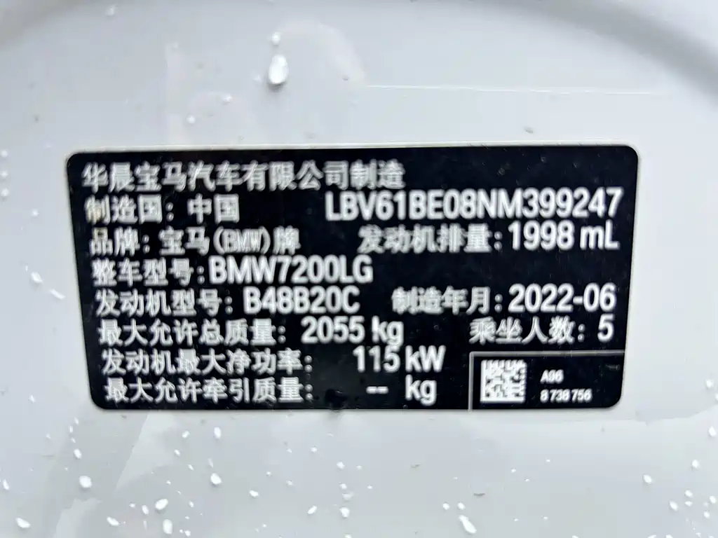 BMW 3 Series 2022 320Li M Sports Package купить на сайте DeffCars