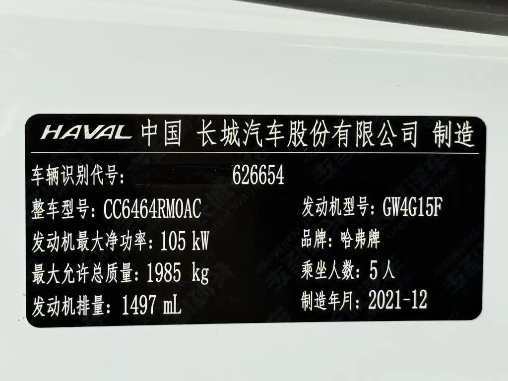 Haval H6 2021 National Fashion Edition 1.5T Automatic Urban Edition купить на сайте DeffCars