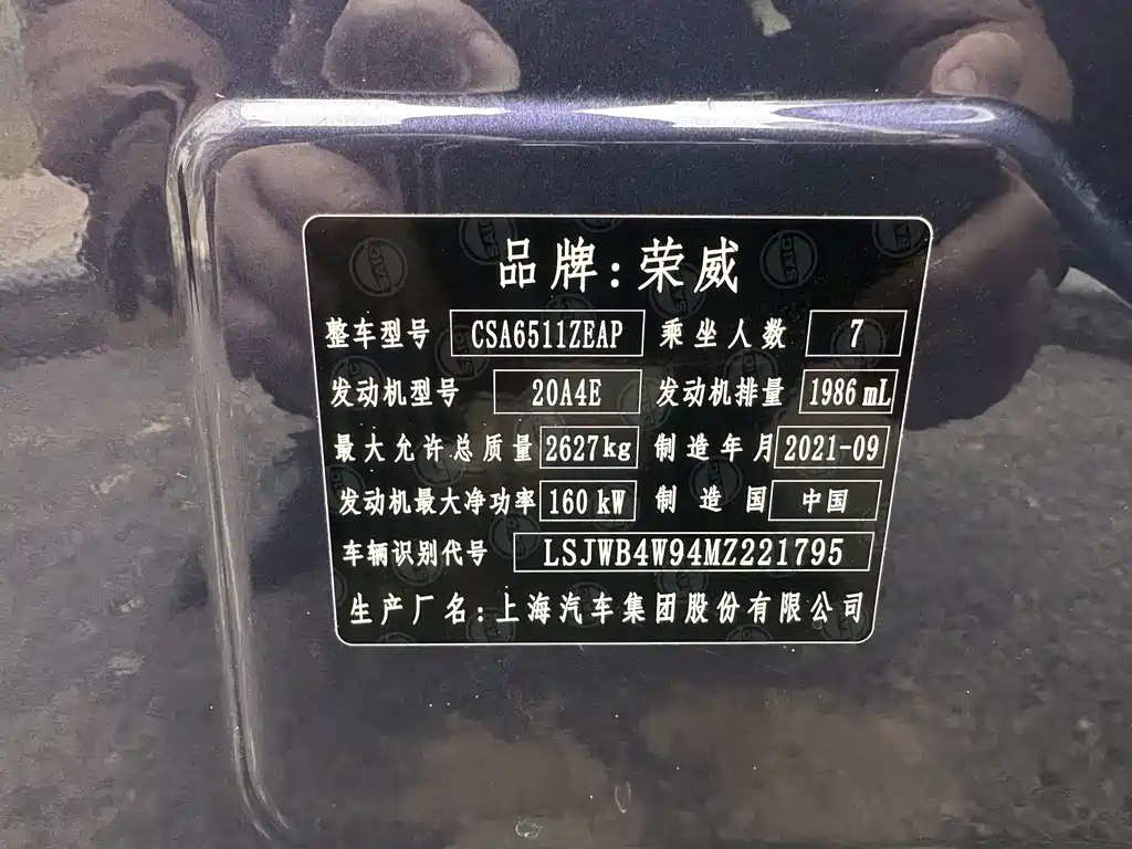 Roewe iMAX8 2022 400TGI Gathering Edition купить на сайте DeffCars