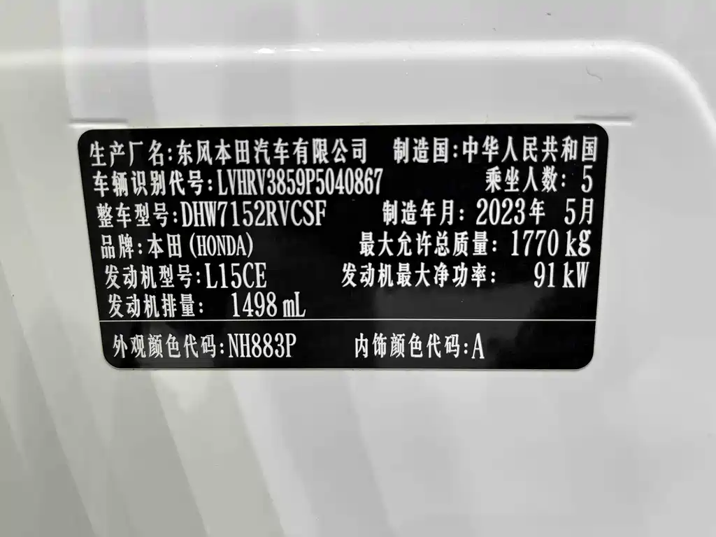 Honda XR-V 2023 1.5L CVT thermal version купить на сайте DeffCars