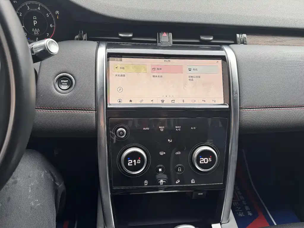 Discovery Sport 2020 249PS R-Dynamic Performance Edition купить на сайте DeffCars