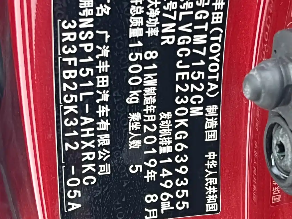 YARiS L Zhixuan 2019 1.5E CVT Charming Edition National VI купить на сайте DeffCars