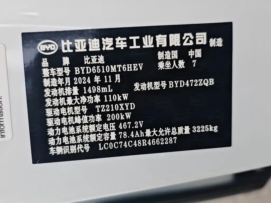 Summer 2025 DM-i 1.5T 180km Excellent Type купить на сайте DeffCars