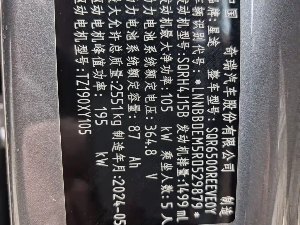 Star Era ET 2024 Extended Range 200 Pro купить на сайте DeffCars