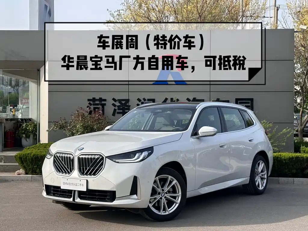 BMW X3 2025 xDrive25L Luxury Package купить на сайте DeffCars