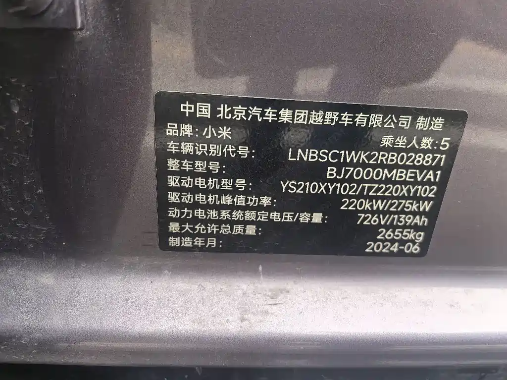 Xiaomi SU7 2024, four-wheel drive, ultra-long battery life, high-end smart driving Max version купить на сайте DeffCars