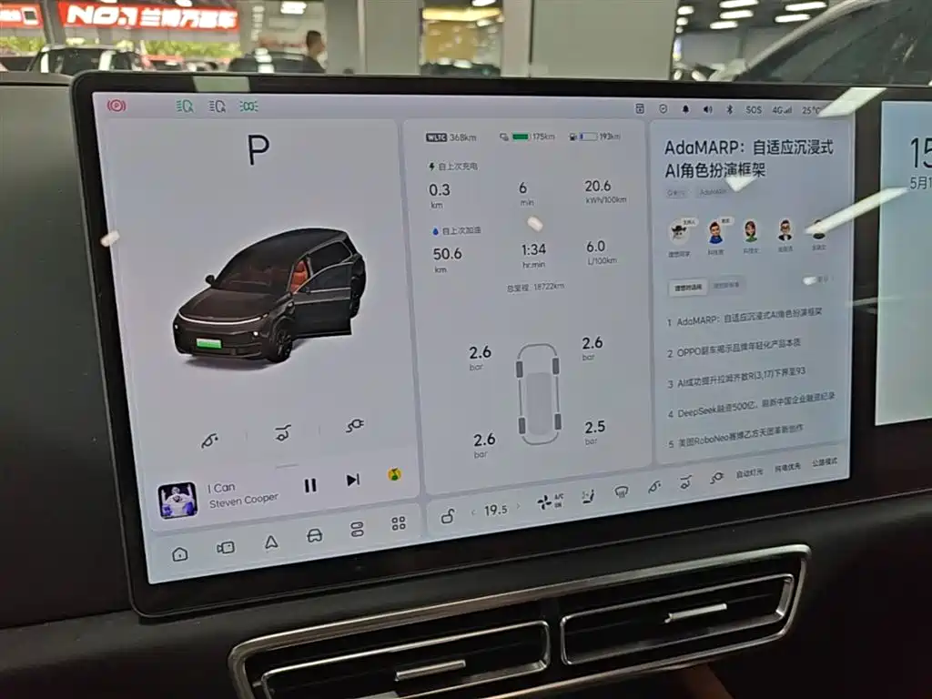 Ideal L9 2023 Pro купить на сайте DeffCars