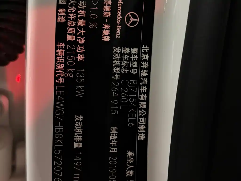 Mercedes-Benz C-Class 2019 facelift C 260 L sports version купить на сайте DeffCars