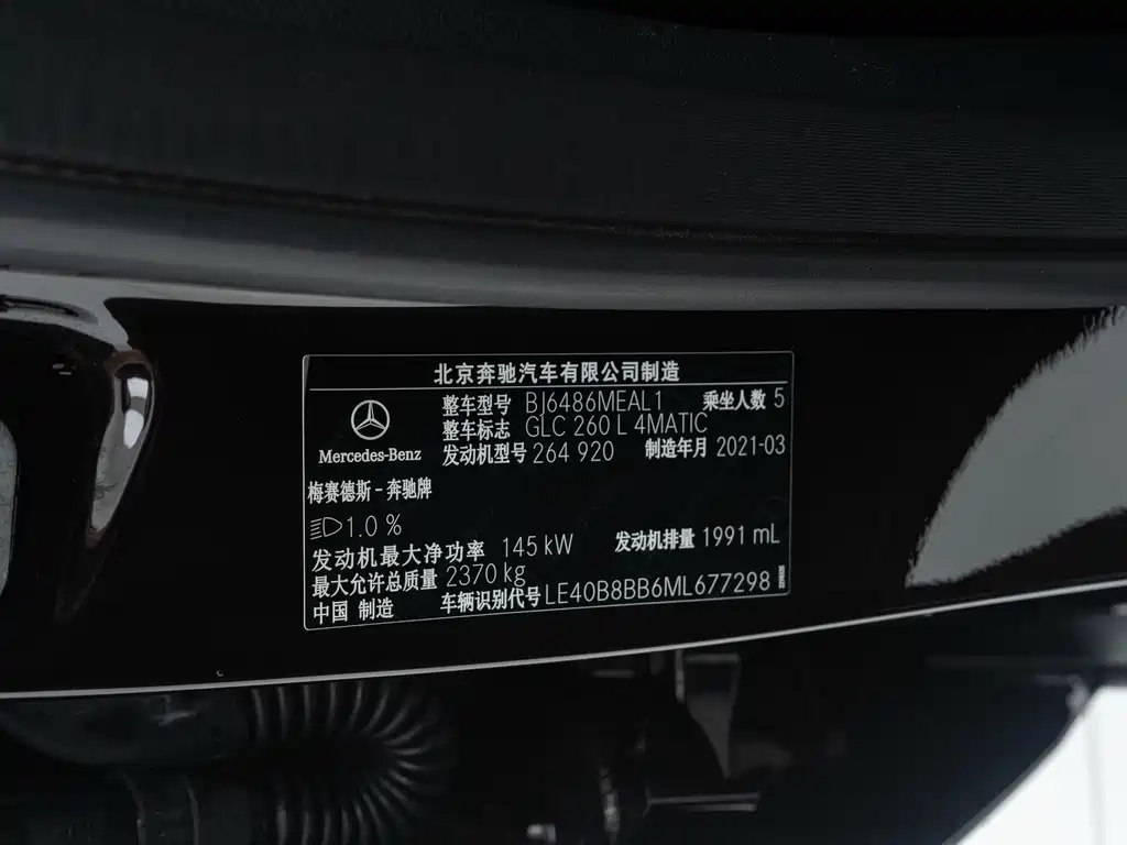 Mercedes-Benz GLC 2021 GLC 260 L 4MATIC Dynamic купить на сайте DeffCars