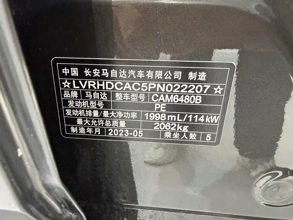 Mazda CX-50 Xingye 2023 2.0L Leading Edition купить на сайте DeffCars