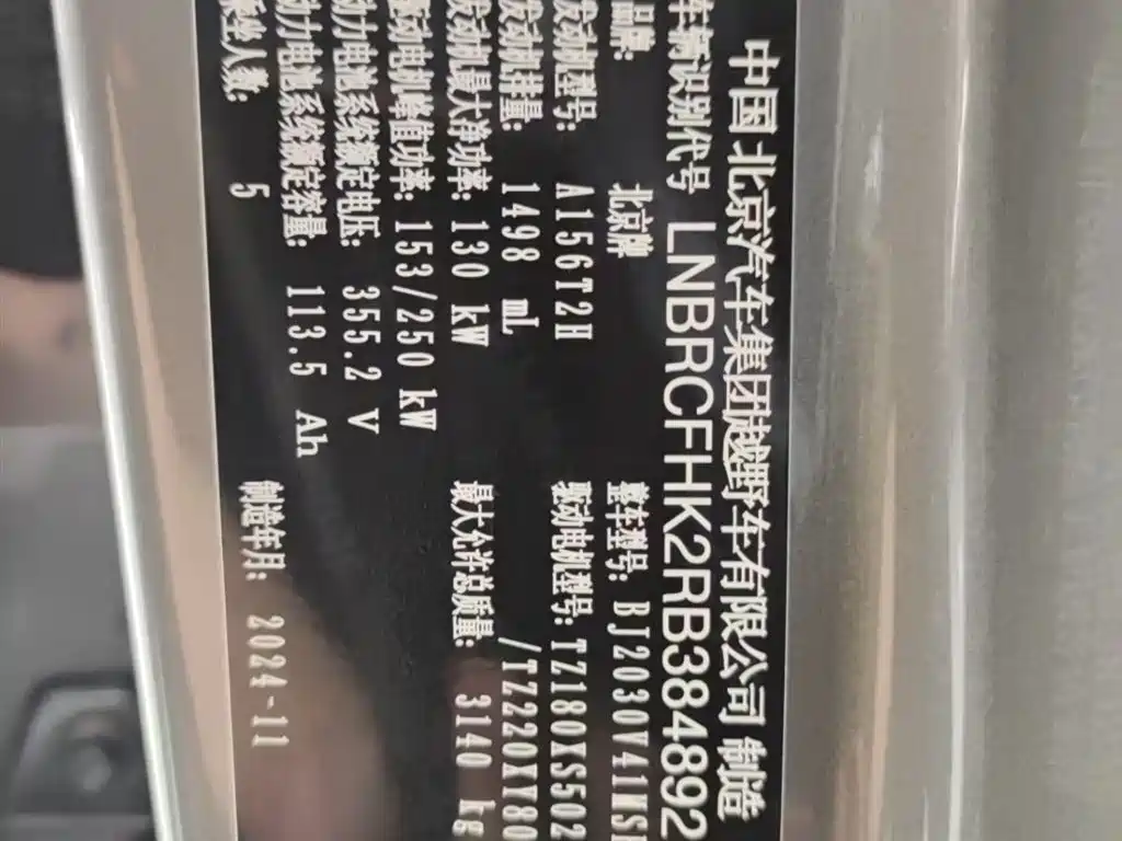 Beijing off-road BJ40 extended range 2025 advanced version купить на сайте DeffCars