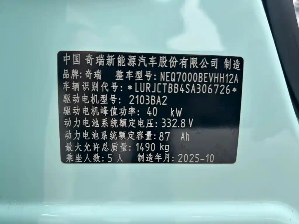 Duomi 2025 model 305km comfort model купить на сайте DeffCars